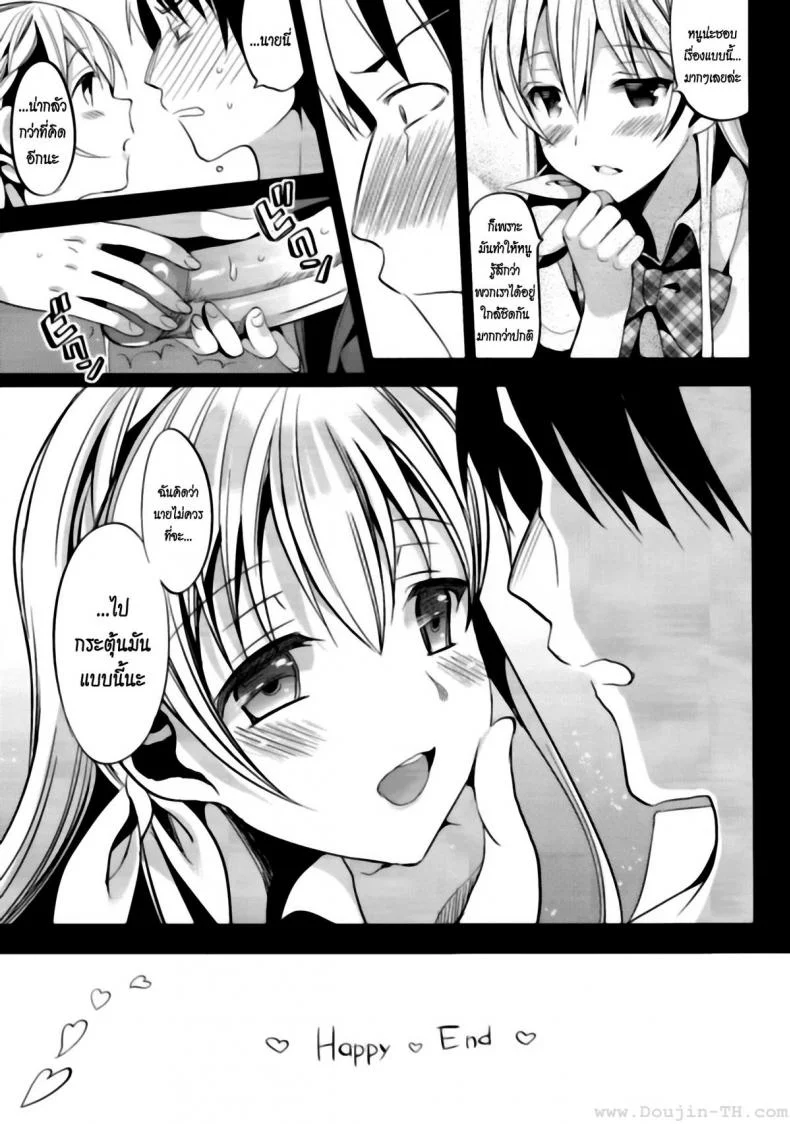 ลูกพี่ลูกน้อง (C82) [abgrund (Saikawa Yusa)] ABGRUND (Black Garden) หน้า 32