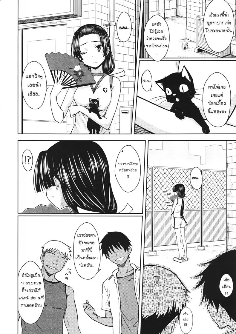 เค้นความลับกับสองหนุ่ม (C82) [Aspergillus (Okara)] Noblesse Pain (Toaru Majutsu no Index) หน้า 5