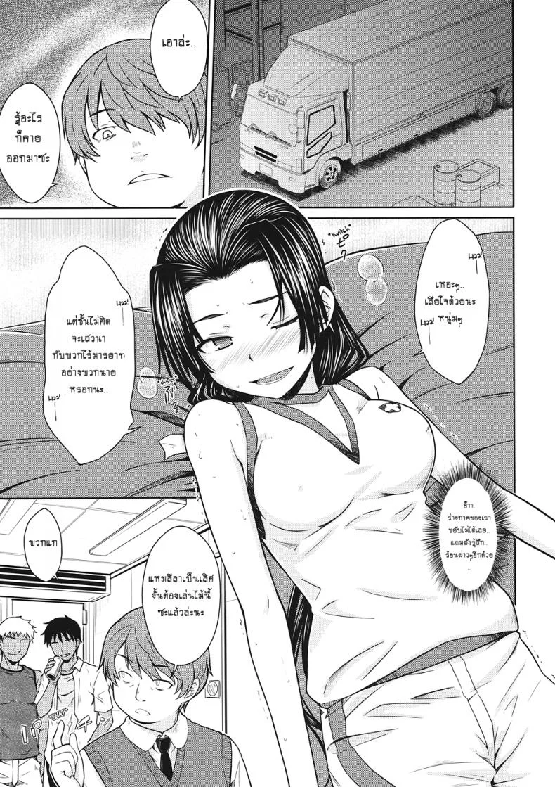 เค้นความลับกับสองหนุ่ม (C82) [Aspergillus (Okara)] Noblesse Pain (Toaru Majutsu no Index) หน้า 8