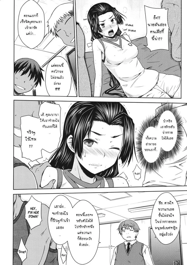 เค้นความลับกับสองหนุ่ม (C82) [Aspergillus (Okara)] Noblesse Pain (Toaru Majutsu no Index) หน้า 9