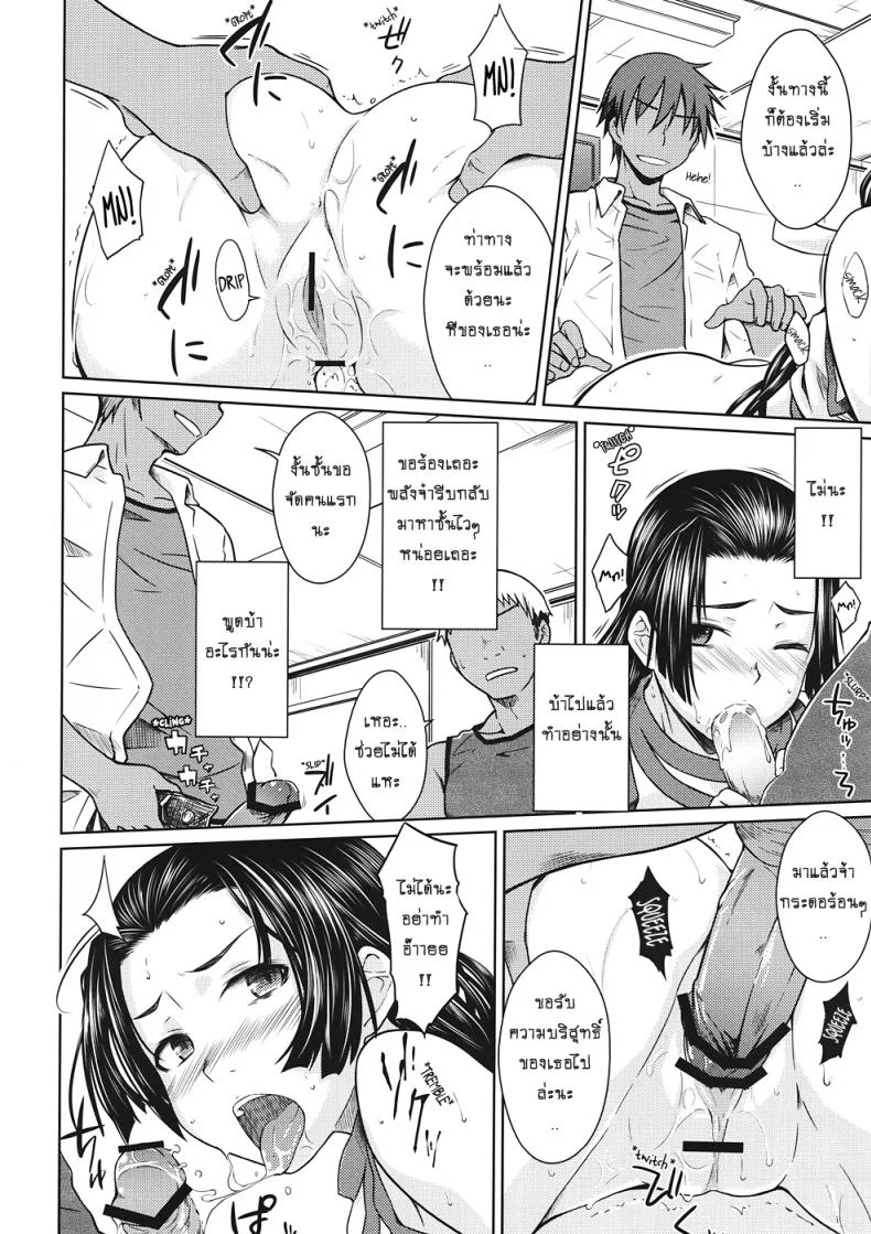 เค้นความลับกับสองหนุ่ม (C82) [Aspergillus (Okara)] Noblesse Pain (Toaru Majutsu no Index) หน้า 17