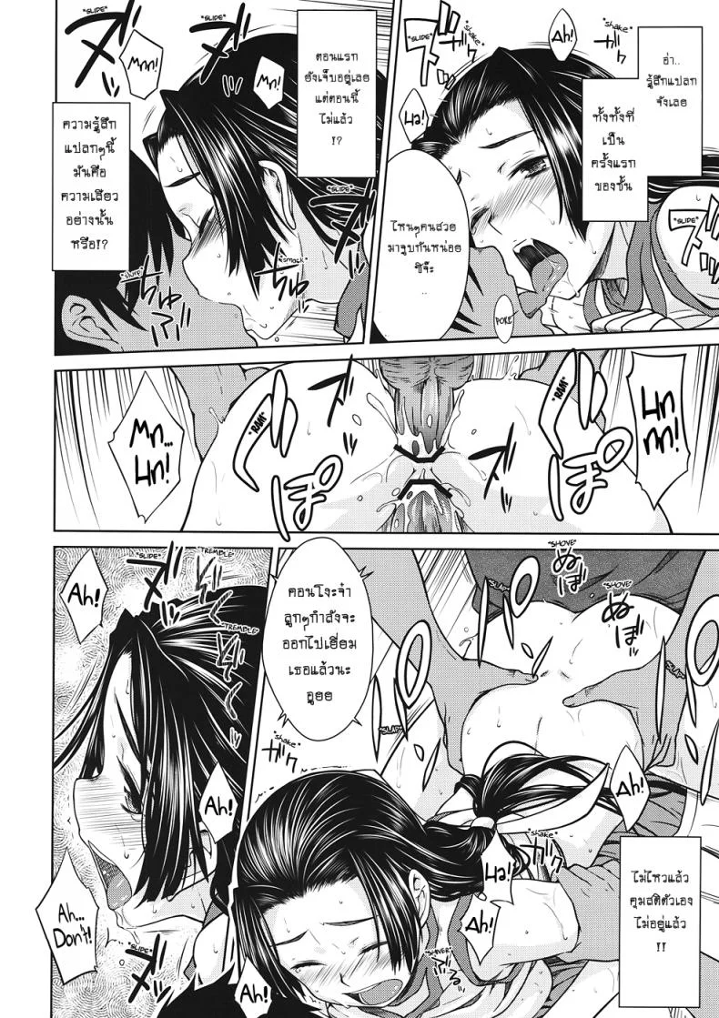 เค้นความลับกับสองหนุ่ม (C82) [Aspergillus (Okara)] Noblesse Pain (Toaru Majutsu no Index) หน้า 21