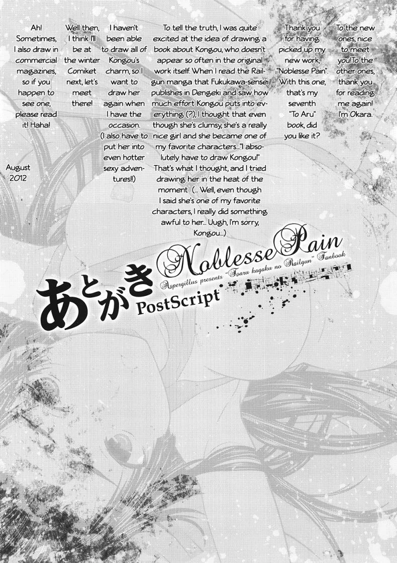 เค้นความลับกับสองหนุ่ม (C82) [Aspergillus (Okara)] Noblesse Pain (Toaru Majutsu no Index) หน้า 24