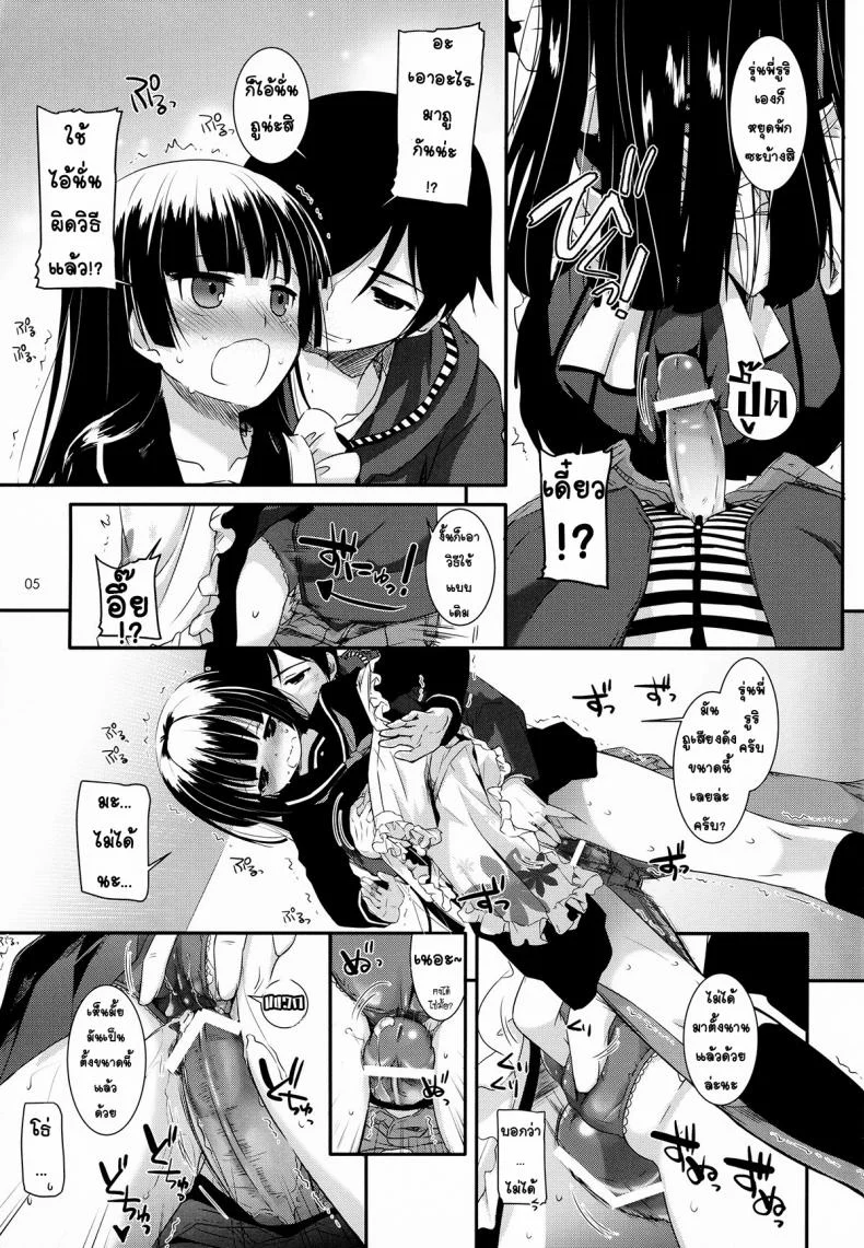 ซั่มทุกวันสามเวลา (C82) [Digital Lover (Nakajima Yuka)] D.L.action 69 (Ore no Imouto ga Konna ni Kawaii Wake ga Nai) หน้า 4