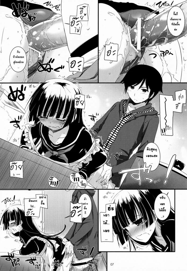 ซั่มทุกวันสามเวลา (C82) [Digital Lover (Nakajima Yuka)] D.L.action 69 (Ore no Imouto ga Konna ni Kawaii Wake ga Nai) หน้า 6
