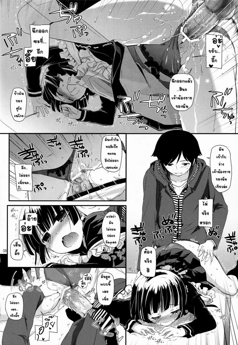 ซั่มทุกวันสามเวลา (C82) [Digital Lover (Nakajima Yuka)] D.L.action 69 (Ore no Imouto ga Konna ni Kawaii Wake ga Nai) หน้า 7