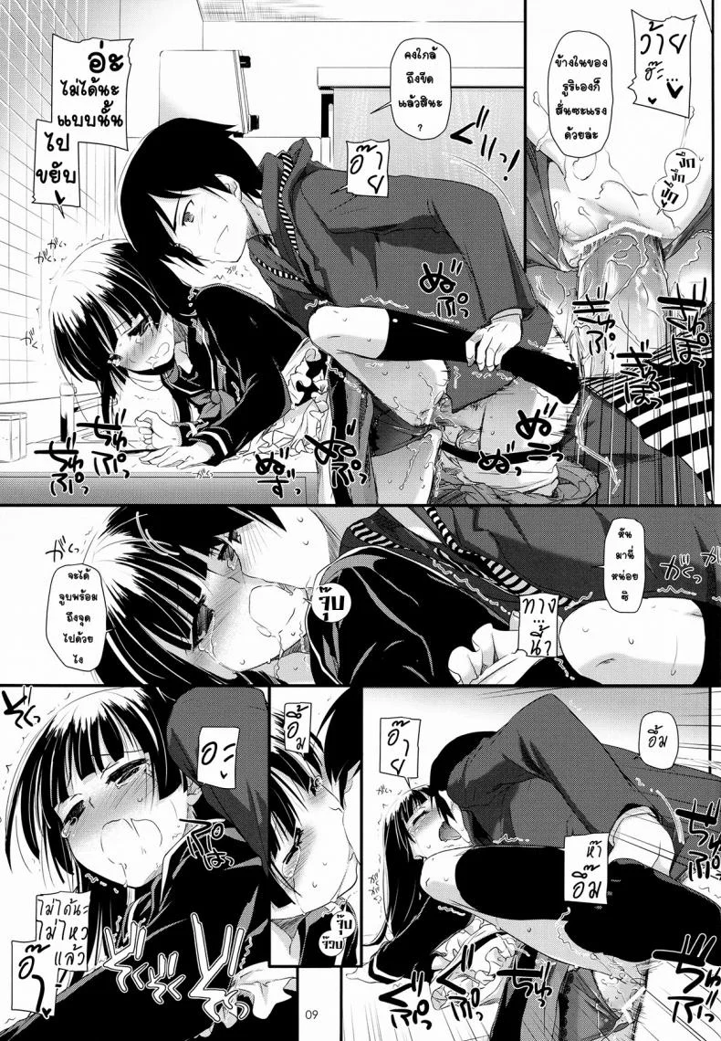 ซั่มทุกวันสามเวลา (C82) [Digital Lover (Nakajima Yuka)] D.L.action 69 (Ore no Imouto ga Konna ni Kawaii Wake ga Nai) หน้า 8