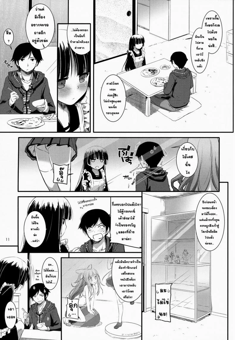 ซั่มทุกวันสามเวลา (C82) [Digital Lover (Nakajima Yuka)] D.L.action 69 (Ore no Imouto ga Konna ni Kawaii Wake ga Nai) หน้า 10