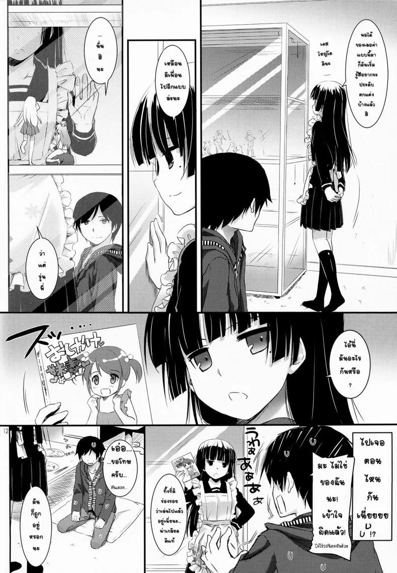 ซั่มทุกวันสามเวลา (C82) [Digital Lover (Nakajima Yuka)] D.L.action 69 (Ore no Imouto ga Konna ni Kawaii Wake ga Nai) หน้า 11