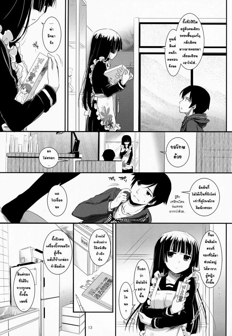 ซั่มทุกวันสามเวลา (C82) [Digital Lover (Nakajima Yuka)] D.L.action 69 (Ore no Imouto ga Konna ni Kawaii Wake ga Nai) หน้า 12
