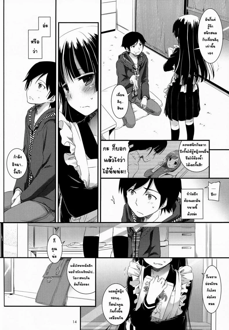 ซั่มทุกวันสามเวลา (C82) [Digital Lover (Nakajima Yuka)] D.L.action 69 (Ore no Imouto ga Konna ni Kawaii Wake ga Nai) หน้า 13