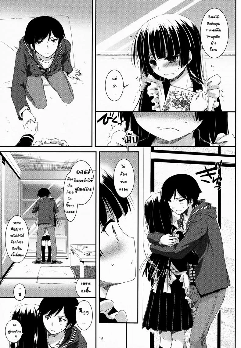 ซั่มทุกวันสามเวลา (C82) [Digital Lover (Nakajima Yuka)] D.L.action 69 (Ore no Imouto ga Konna ni Kawaii Wake ga Nai) หน้า 14