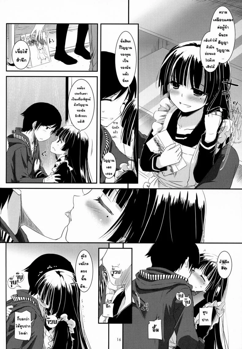 ซั่มทุกวันสามเวลา (C82) [Digital Lover (Nakajima Yuka)] D.L.action 69 (Ore no Imouto ga Konna ni Kawaii Wake ga Nai) หน้า 15