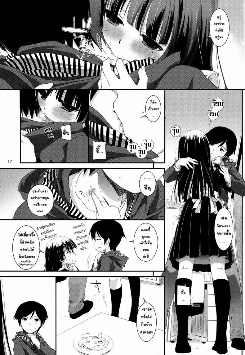 ซั่มทุกวันสามเวลา (C82) [Digital Lover (Nakajima Yuka)] D.L.action 69 (Ore no Imouto ga Konna ni Kawaii Wake ga Nai) หน้า 16