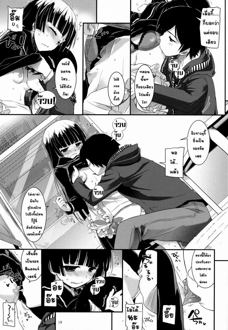 ซั่มทุกวันสามเวลา (C82) [Digital Lover (Nakajima Yuka)] D.L.action 69 (Ore no Imouto ga Konna ni Kawaii Wake ga Nai) หน้า 18