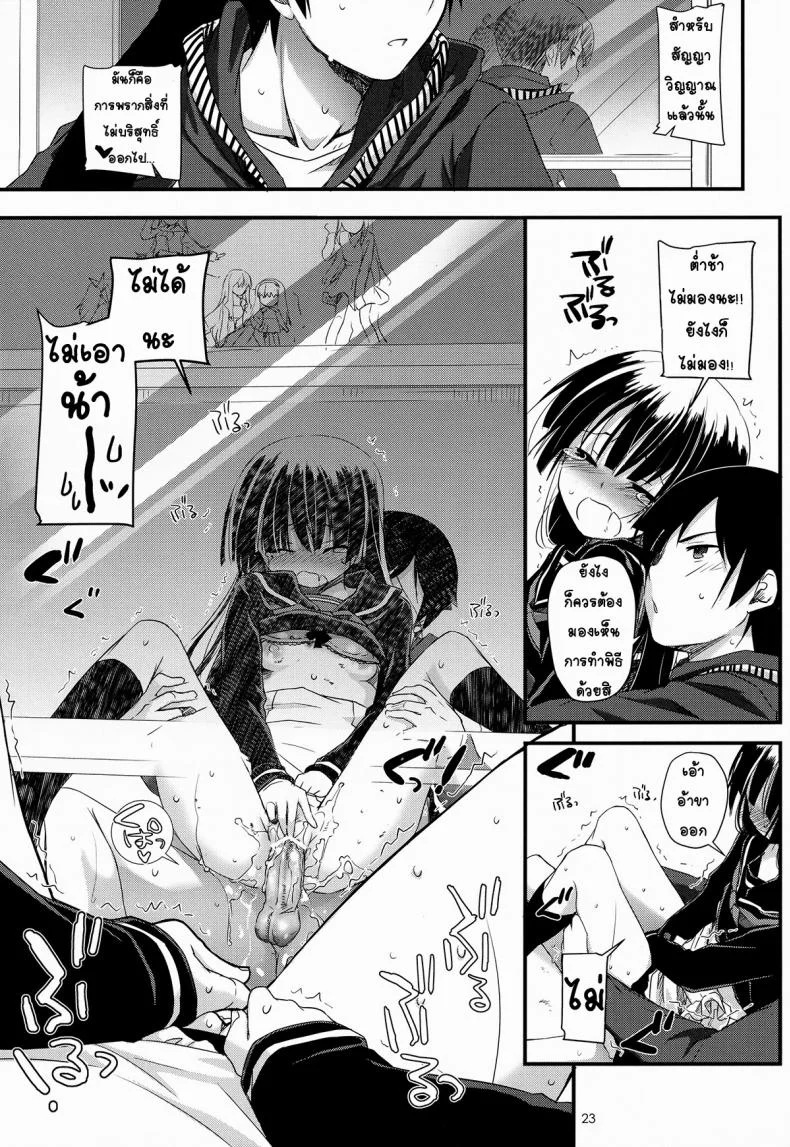 ซั่มทุกวันสามเวลา (C82) [Digital Lover (Nakajima Yuka)] D.L.action 69 (Ore no Imouto ga Konna ni Kawaii Wake ga Nai) หน้า 22