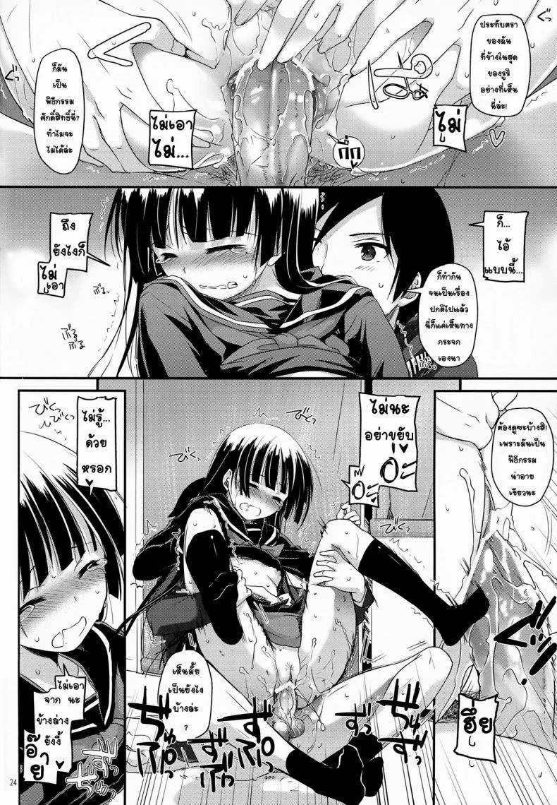 ซั่มทุกวันสามเวลา (C82) [Digital Lover (Nakajima Yuka)] D.L.action 69 (Ore no Imouto ga Konna ni Kawaii Wake ga Nai) หน้า 23