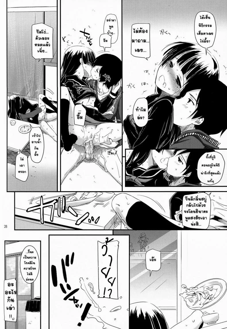 ซั่มทุกวันสามเวลา (C82) [Digital Lover (Nakajima Yuka)] D.L.action 69 (Ore no Imouto ga Konna ni Kawaii Wake ga Nai) หน้า 27