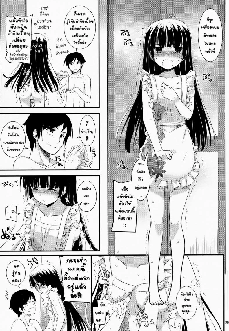 ซั่มทุกวันสามเวลา (C82) [Digital Lover (Nakajima Yuka)] D.L.action 69 (Ore no Imouto ga Konna ni Kawaii Wake ga Nai) หน้า 28