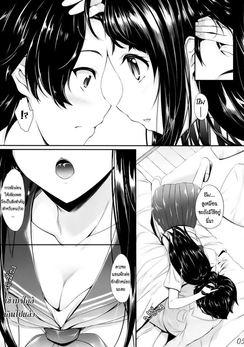 การรักษาไข้หวัดแบบเร่งด่วน (C82) [In The Sky (Nakano Sora)] Ice Cream Cherry Blossom (Hyouka) หน้า 4