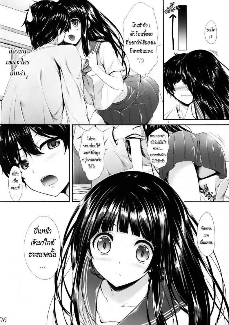 การรักษาไข้หวัดแบบเร่งด่วน (C82) [In The Sky (Nakano Sora)] Ice Cream Cherry Blossom (Hyouka) หน้า 5