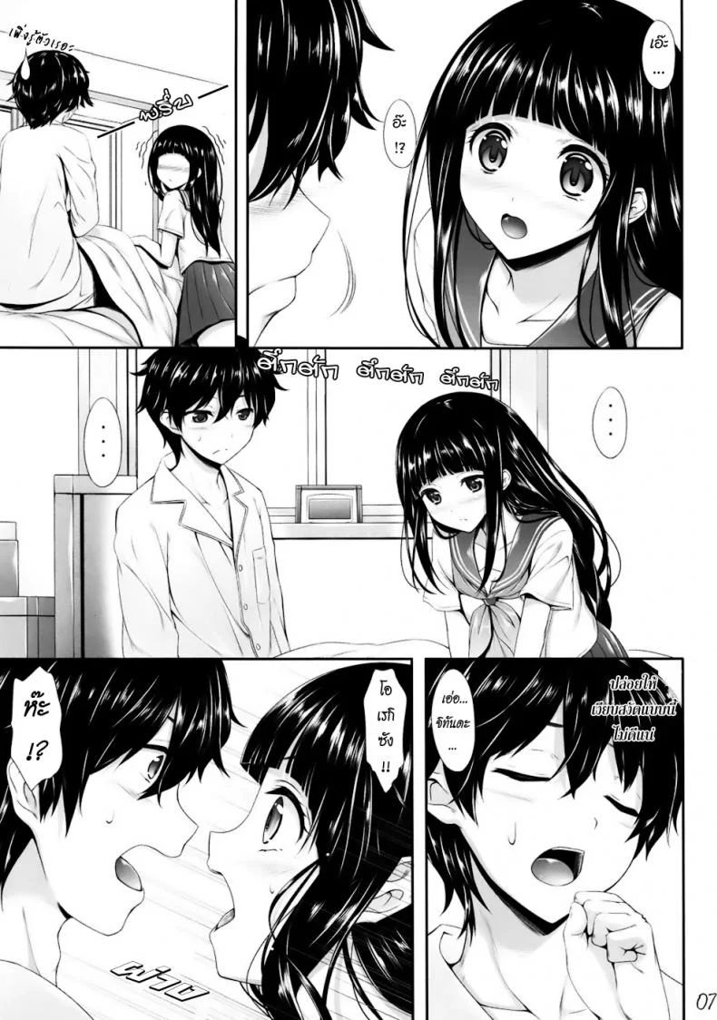 การรักษาไข้หวัดแบบเร่งด่วน (C82) [In The Sky (Nakano Sora)] Ice Cream Cherry Blossom (Hyouka) หน้า 6