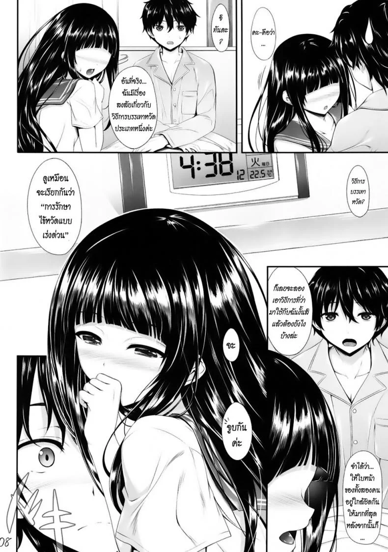 การรักษาไข้หวัดแบบเร่งด่วน (C82) [In The Sky (Nakano Sora)] Ice Cream Cherry Blossom (Hyouka) หน้า 7