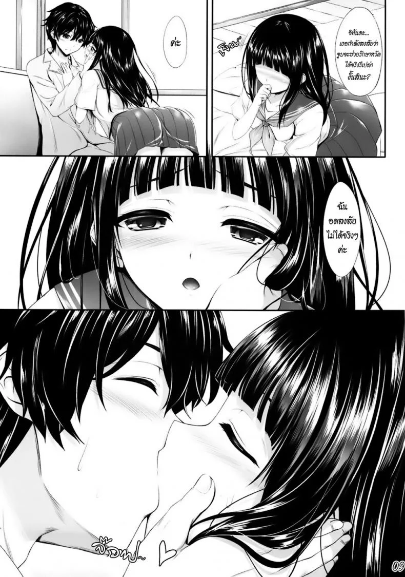 การรักษาไข้หวัดแบบเร่งด่วน (C82) [In The Sky (Nakano Sora)] Ice Cream Cherry Blossom (Hyouka) หน้า 8