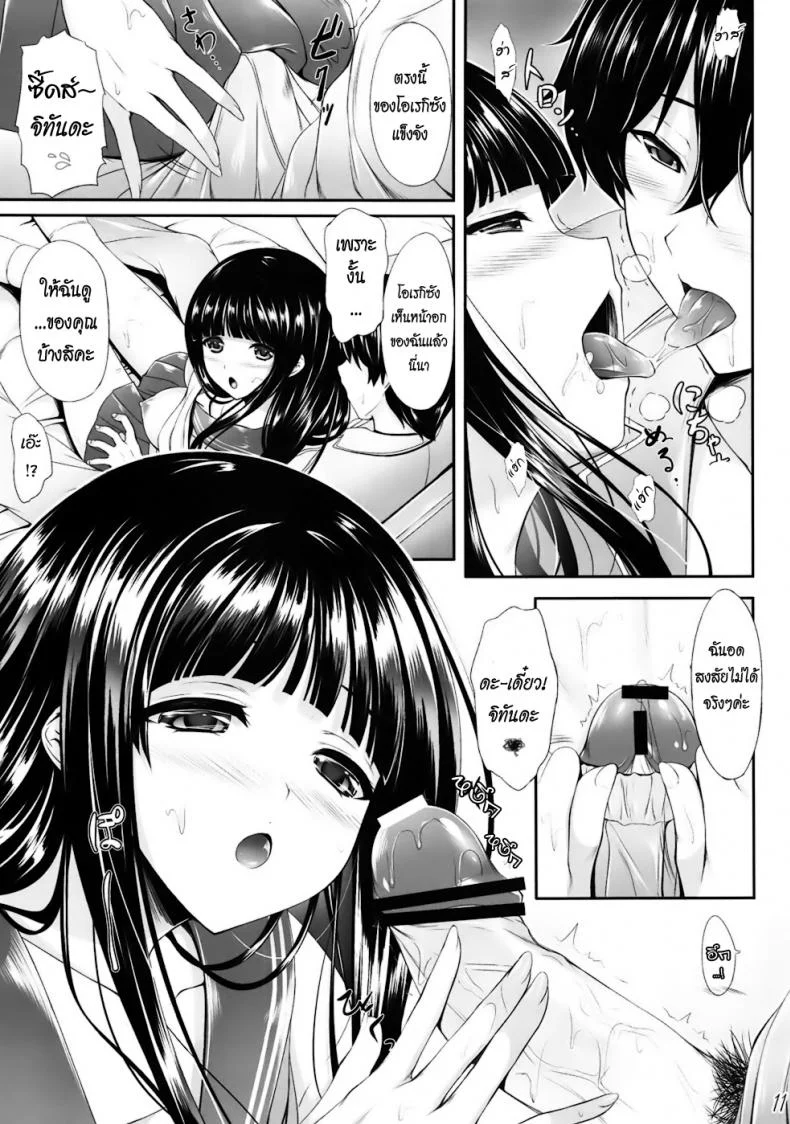 การรักษาไข้หวัดแบบเร่งด่วน (C82) [In The Sky (Nakano Sora)] Ice Cream Cherry Blossom (Hyouka) หน้า 9