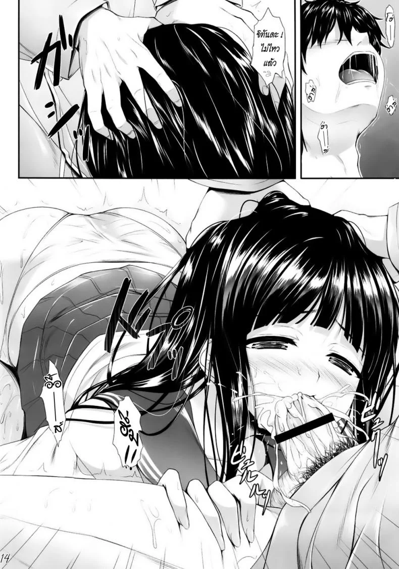 การรักษาไข้หวัดแบบเร่งด่วน (C82) [In The Sky (Nakano Sora)] Ice Cream Cherry Blossom (Hyouka) หน้า 12