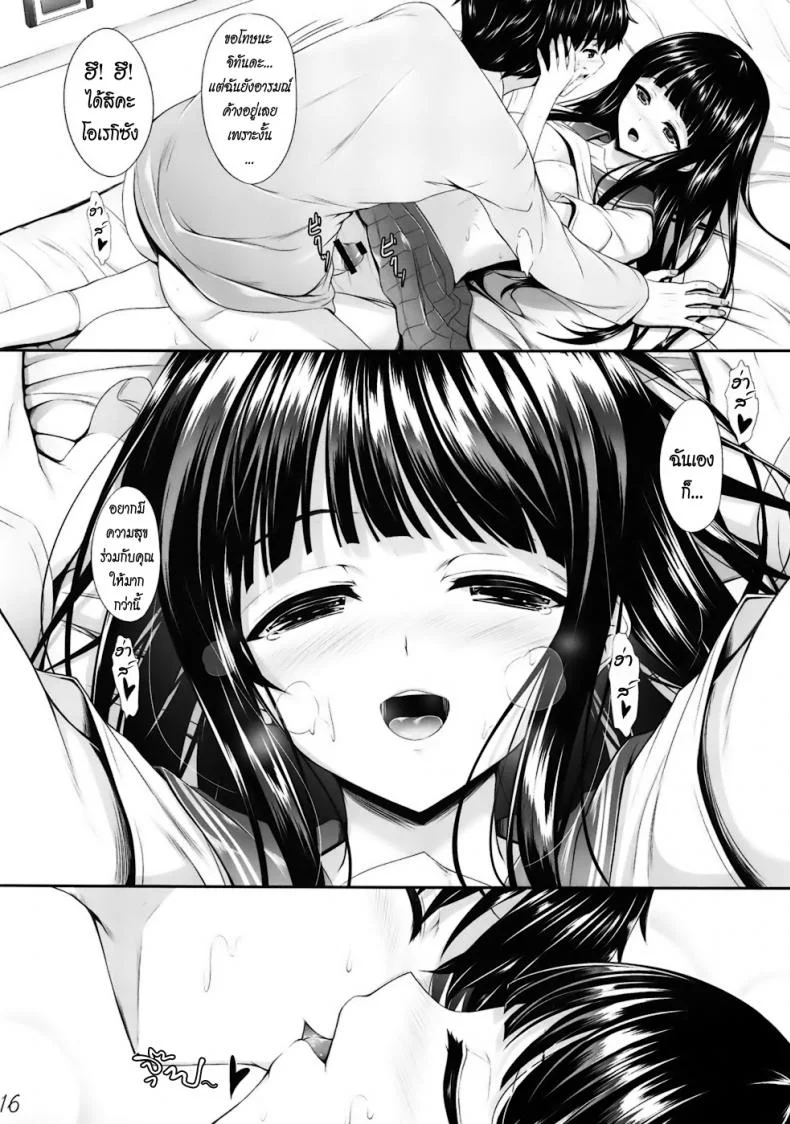 การรักษาไข้หวัดแบบเร่งด่วน (C82) [In The Sky (Nakano Sora)] Ice Cream Cherry Blossom (Hyouka) หน้า 14