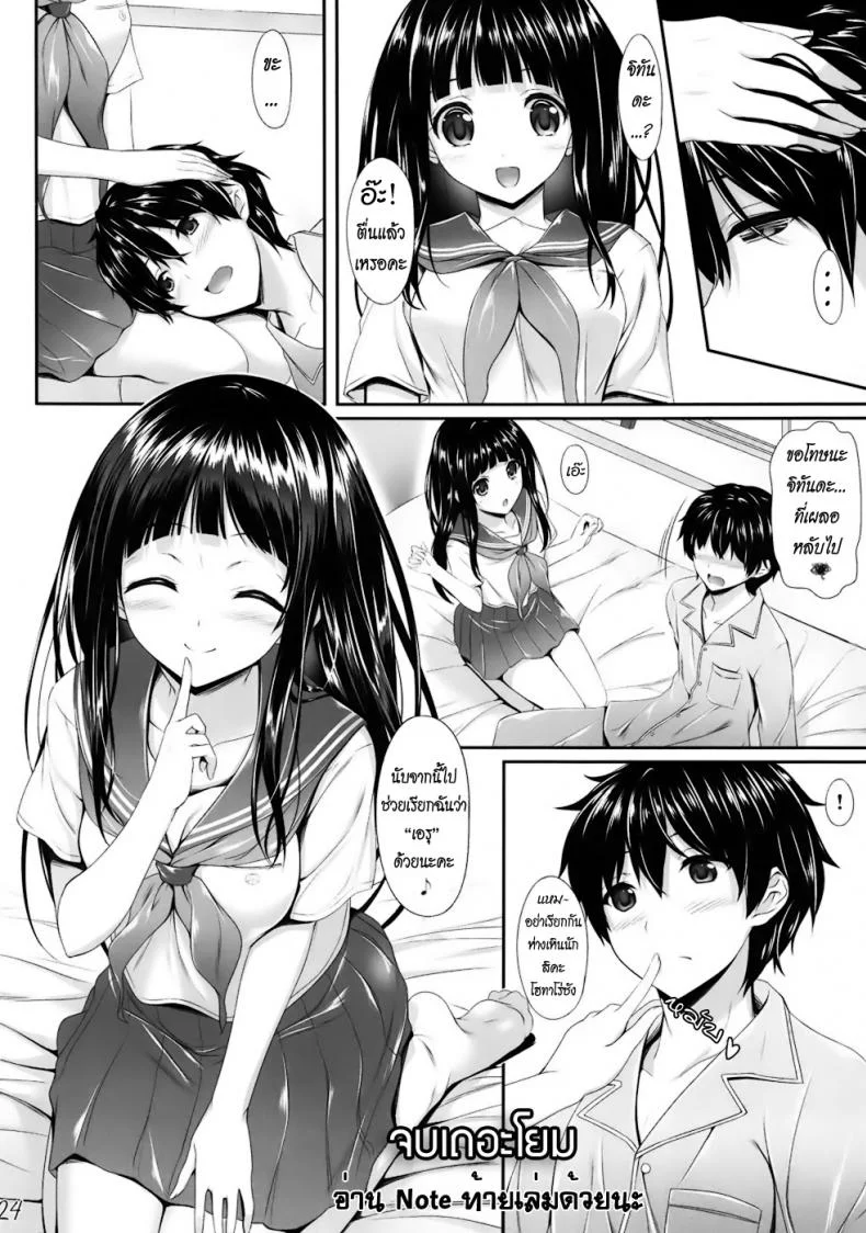 การรักษาไข้หวัดแบบเร่งด่วน (C82) [In The Sky (Nakano Sora)] Ice Cream Cherry Blossom (Hyouka) หน้า 22