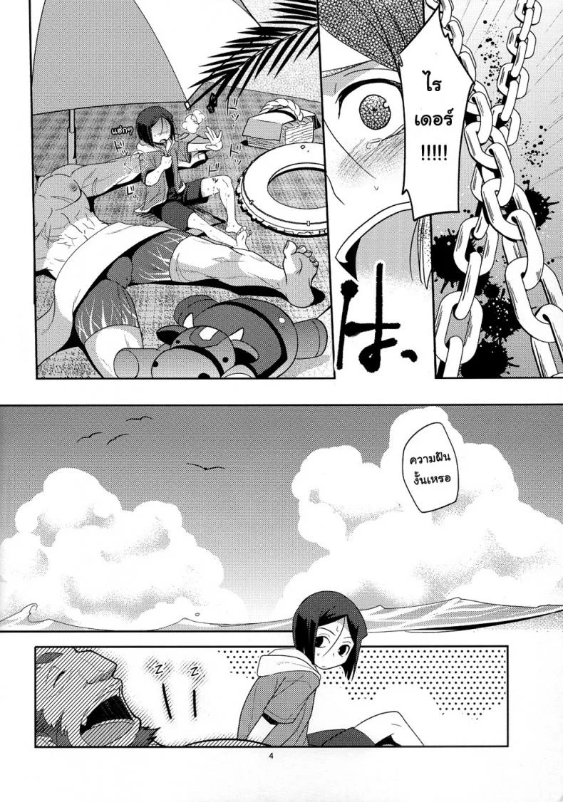 อย่าปล่อยฉันไว้คนเดียว (C82) [Kiku Yashiki (Kiku Yarou)] Shiawase no Umi (Fate/Zero) หน้า 5