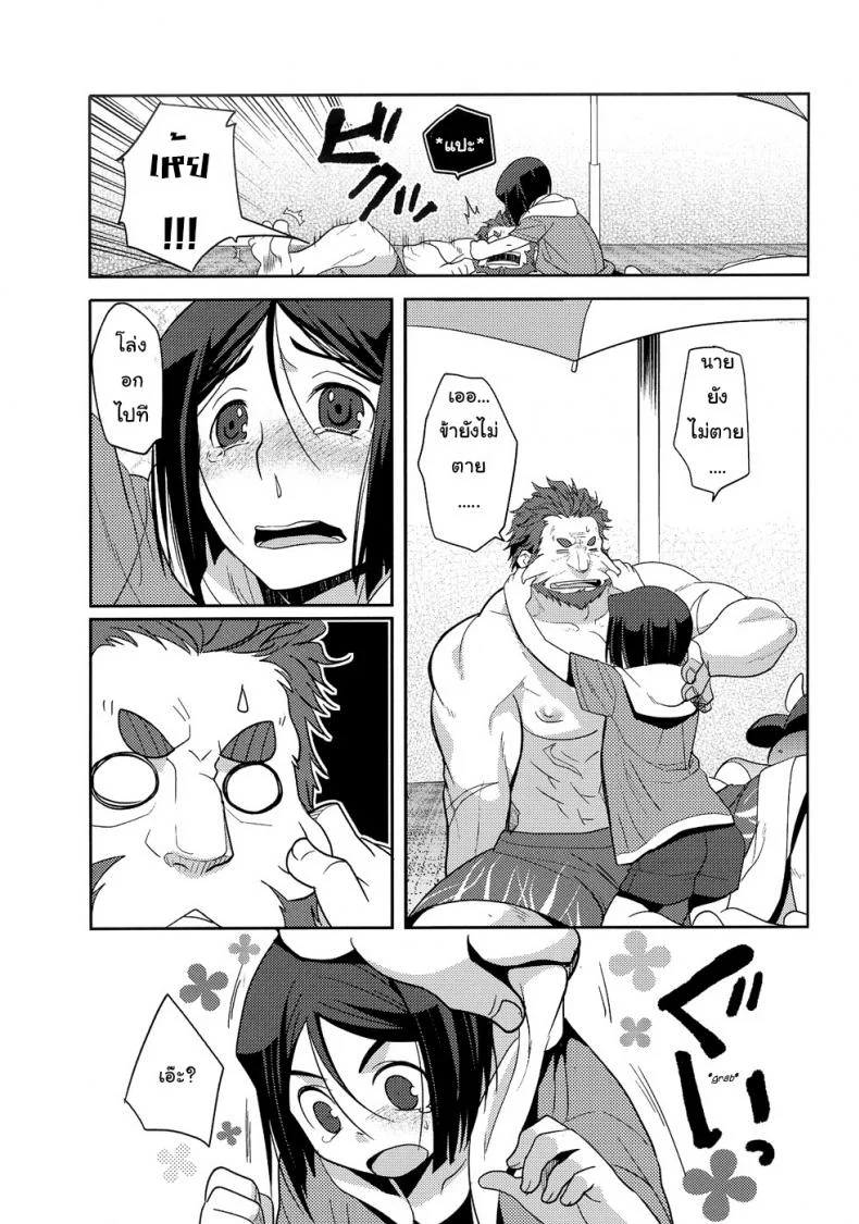 อย่าปล่อยฉันไว้คนเดียว (C82) [Kiku Yashiki (Kiku Yarou)] Shiawase no Umi (Fate/Zero) หน้า 6