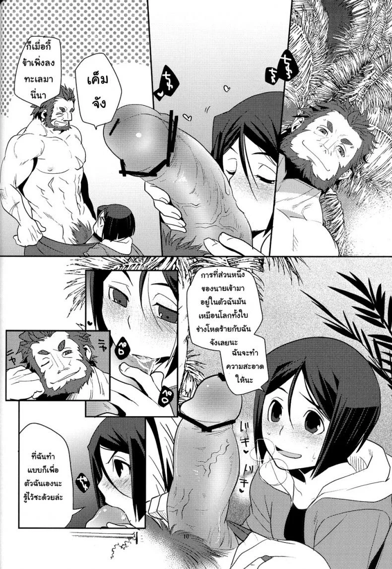 อย่าปล่อยฉันไว้คนเดียว (C82) [Kiku Yashiki (Kiku Yarou)] Shiawase no Umi (Fate/Zero) หน้า 11