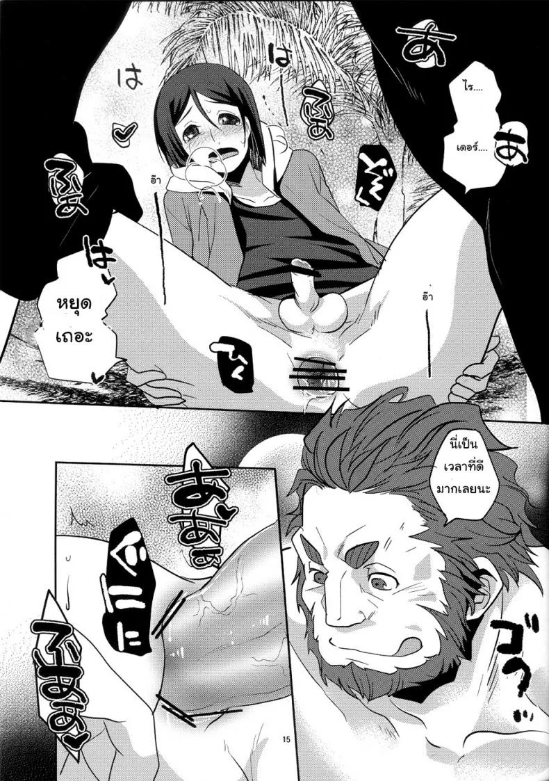 อย่าปล่อยฉันไว้คนเดียว (C82) [Kiku Yashiki (Kiku Yarou)] Shiawase no Umi (Fate/Zero) หน้า 16