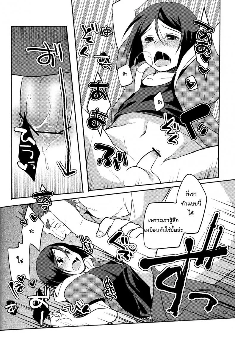 อย่าปล่อยฉันไว้คนเดียว (C82) [Kiku Yashiki (Kiku Yarou)] Shiawase no Umi (Fate/Zero) หน้า 17