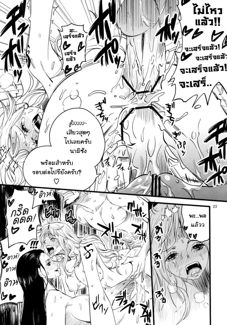สรวงสวรรค์ของซันจิ (C82) [Konohanaku (Konohana)] Ii Tabi Yume Kibun | Good Dream Feeling (ONE PIECE) หน้า 22