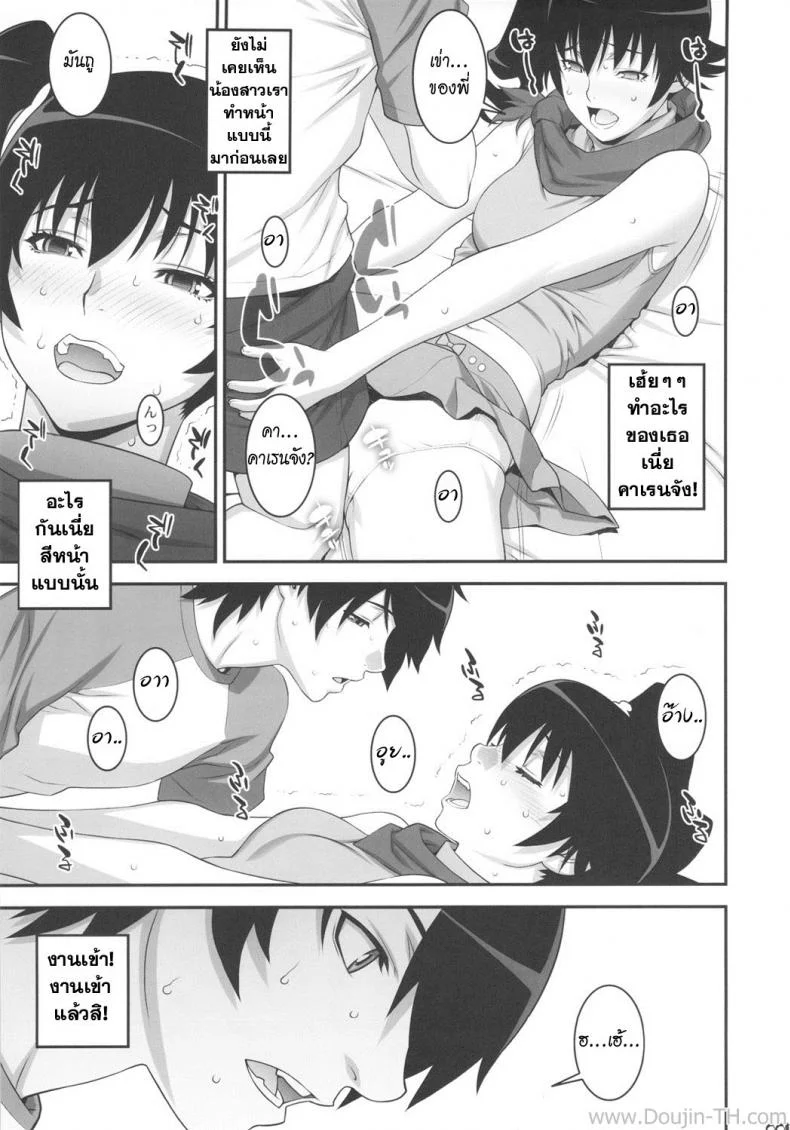 เพื่อพี่ชาย น้องยอมได้ (C82) [Motchie Kingdom (Motchie)] Niichan ni nara Nani wo Saretemo Kamawanaiyo (Bakemonogatari) หน้า 4