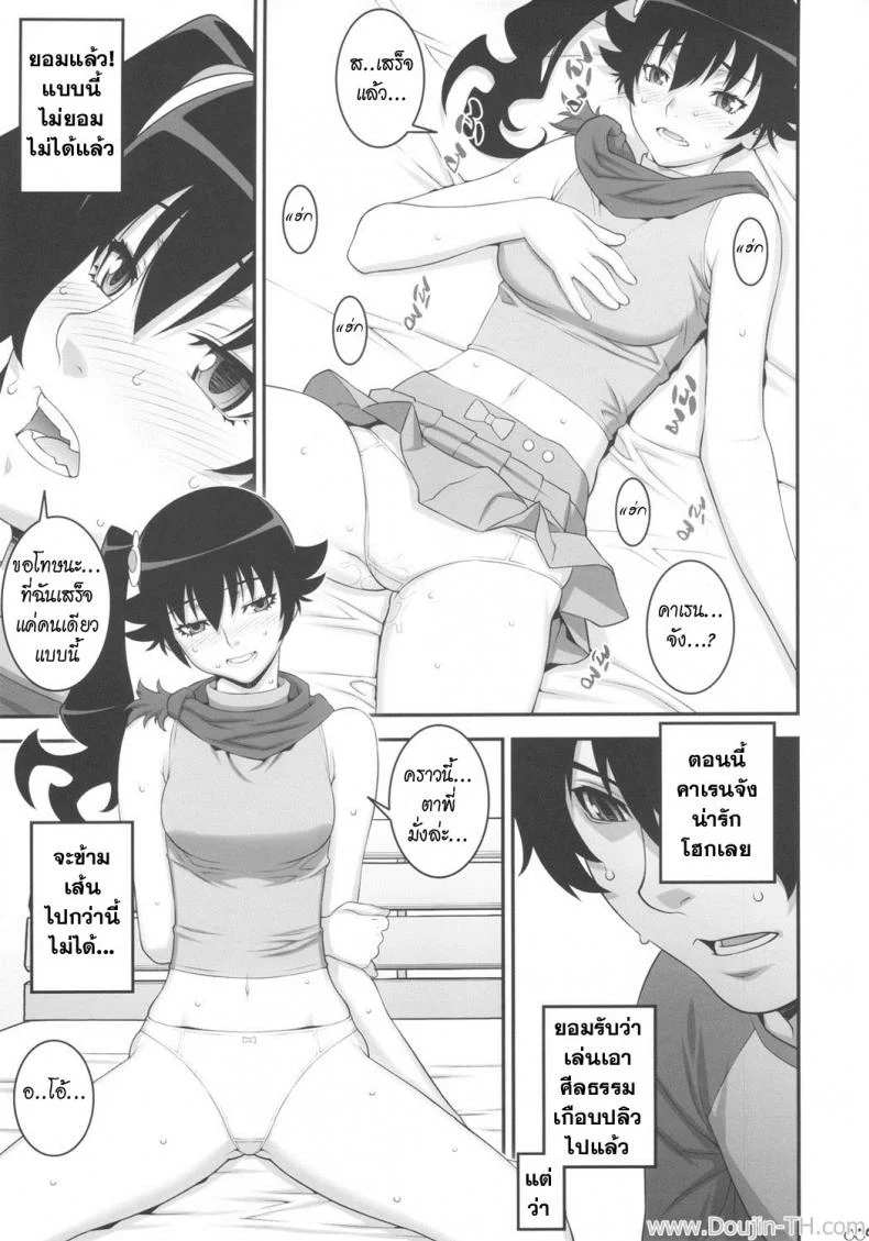 เพื่อพี่ชาย น้องยอมได้ (C82) [Motchie Kingdom (Motchie)] Niichan ni nara Nani wo Saretemo Kamawanaiyo (Bakemonogatari) หน้า 6