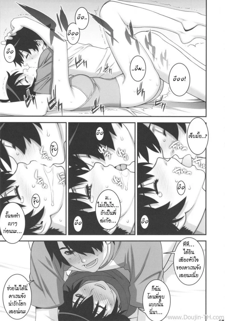 เพื่อพี่ชาย น้องยอมได้ (C82) [Motchie Kingdom (Motchie)] Niichan ni nara Nani wo Saretemo Kamawanaiyo (Bakemonogatari) หน้า 12