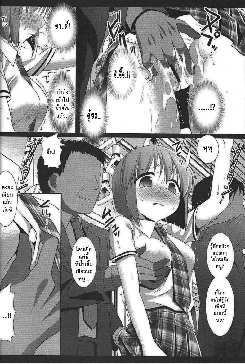 หลับแป๊ปเดียว เสร็จยกลำ (C82) [Nagiyamasugi (Nagiyama)] Idol Ryoujoku 7 Hagiwara Yukiho Chikan Densha (THE iDOLM@STER) หน้า 7