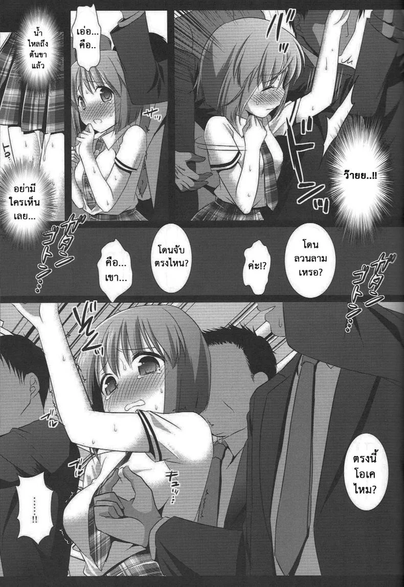 หลับแป๊ปเดียว เสร็จยกลำ (C82) [Nagiyamasugi (Nagiyama)] Idol Ryoujoku 7 Hagiwara Yukiho Chikan Densha (THE iDOLM@STER) หน้า 8
