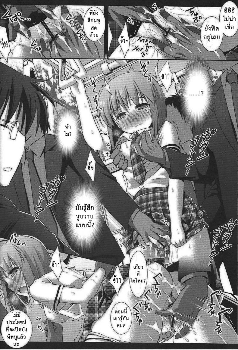 หลับแป๊ปเดียว เสร็จยกลำ (C82) [Nagiyamasugi (Nagiyama)] Idol Ryoujoku 7 Hagiwara Yukiho Chikan Densha (THE iDOLM@STER) หน้า 11