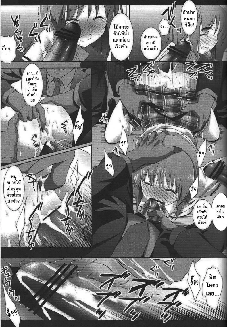 หลับแป๊ปเดียว เสร็จยกลำ (C82) [Nagiyamasugi (Nagiyama)] Idol Ryoujoku 7 Hagiwara Yukiho Chikan Densha (THE iDOLM@STER) หน้า 16
