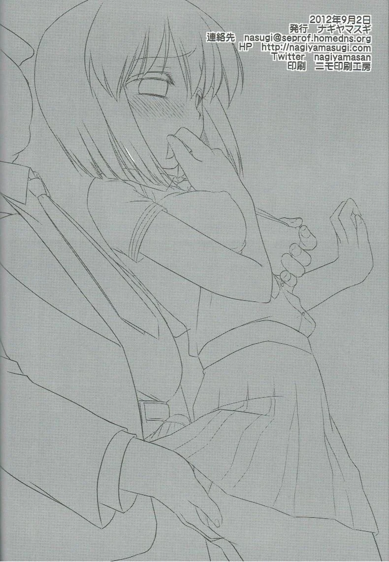 หลับแป๊ปเดียว เสร็จยกลำ (C82) [Nagiyamasugi (Nagiyama)] Idol Ryoujoku 7 Hagiwara Yukiho Chikan Densha (THE iDOLM@STER) หน้า 20