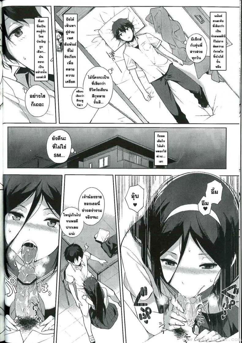 ได้เอาจนหมดแรง (C82) [Nanimoshinai (Sasamori Tomoe)] Hakka (Hyouka) หน้า 5