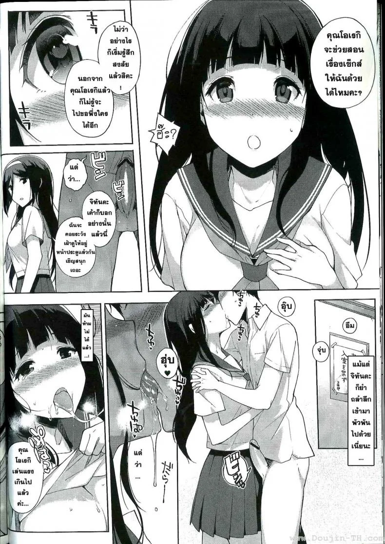 ได้เอาจนหมดแรง (C82) [Nanimoshinai (Sasamori Tomoe)] Hakka (Hyouka) หน้า 9