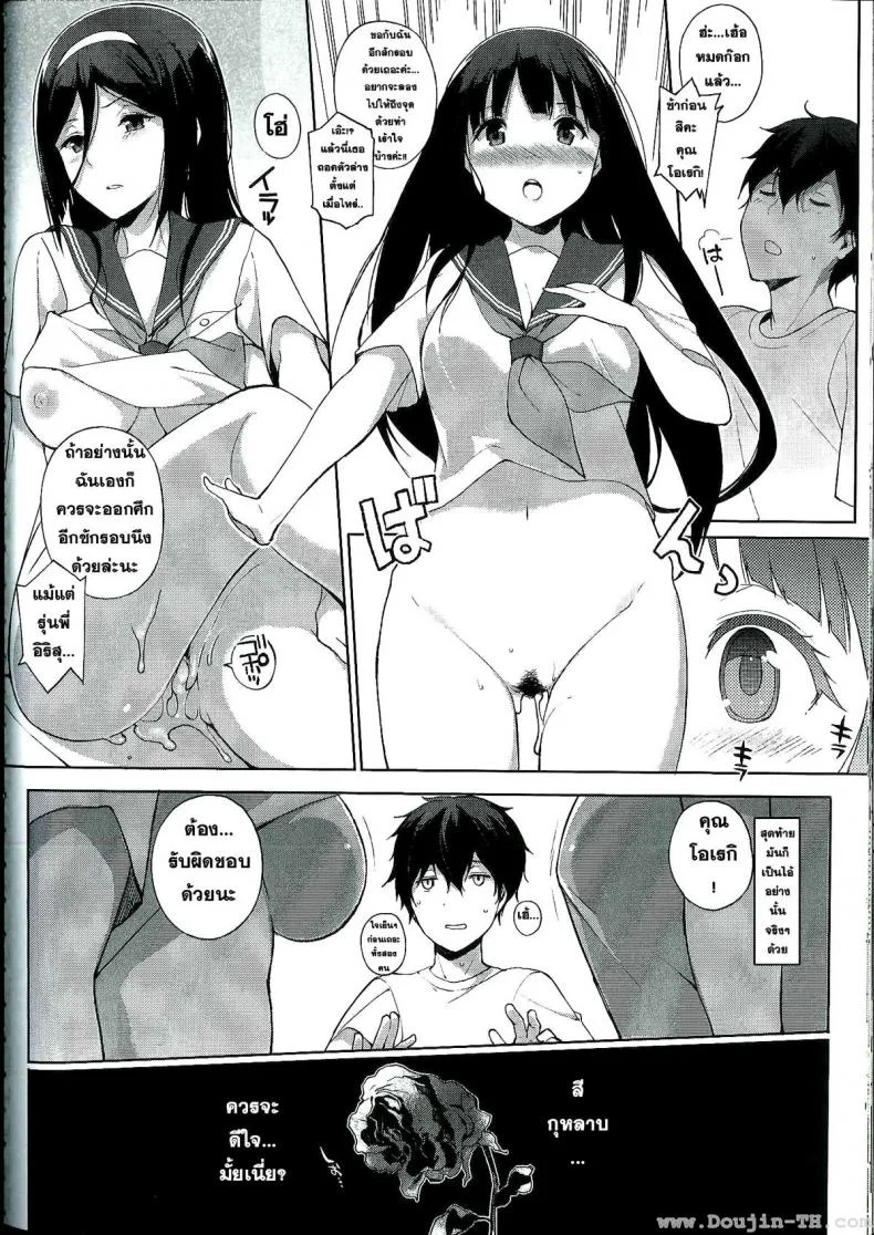 ได้เอาจนหมดแรง (C82) [Nanimoshinai (Sasamori Tomoe)] Hakka (Hyouka) หน้า 19