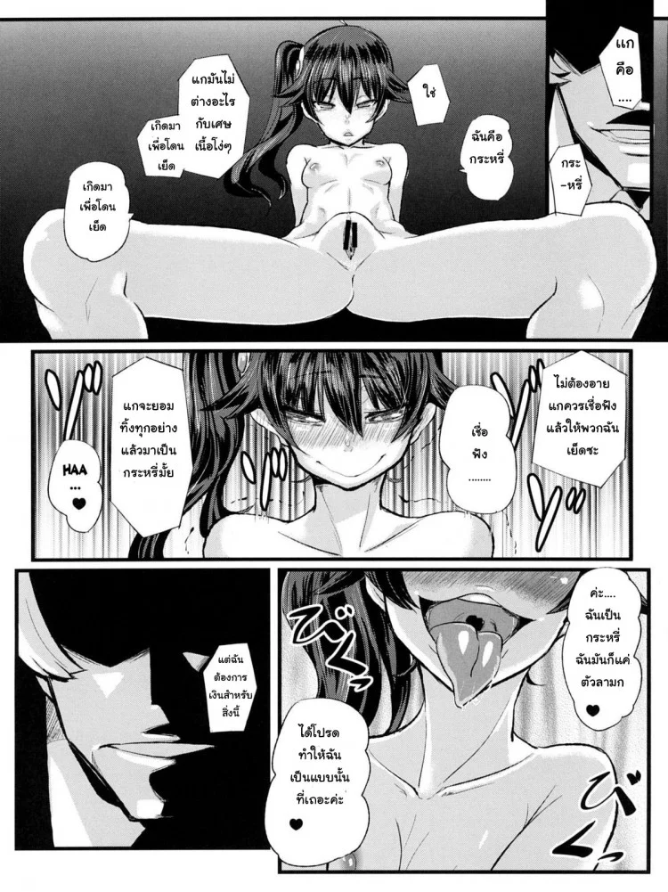 จำไม่ได้ หรือไม่อยากจำ (C82) [NULL Mayu (Chimosaku)] Netoraregatari (Bakemonogatari) หน้า 10